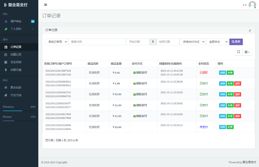 2026/03/29新版易支付系统源码/宝塔一键部署/运营版/轮询/投诉/进件