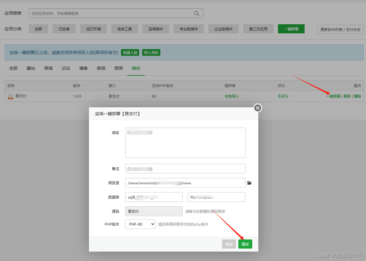 2026/03/29新版易支付系统源码/宝塔一键部署/运营版/轮询/投诉/进件