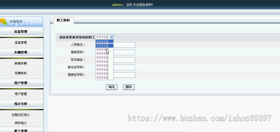 【毕设】asp.net401汽车租赁系统毕业设计