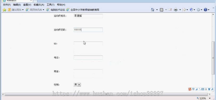 【毕设】asp.net402运动会管理系统毕业设计