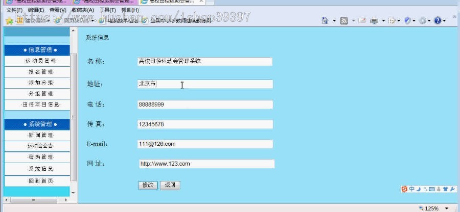【毕设】asp.net402运动会管理系统毕业设计