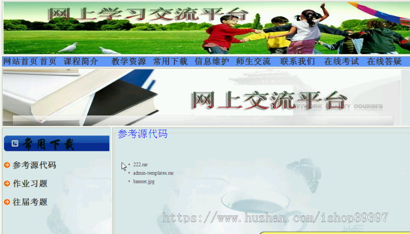 【毕设】asp.net405在线学习教学交流平台毕业设计