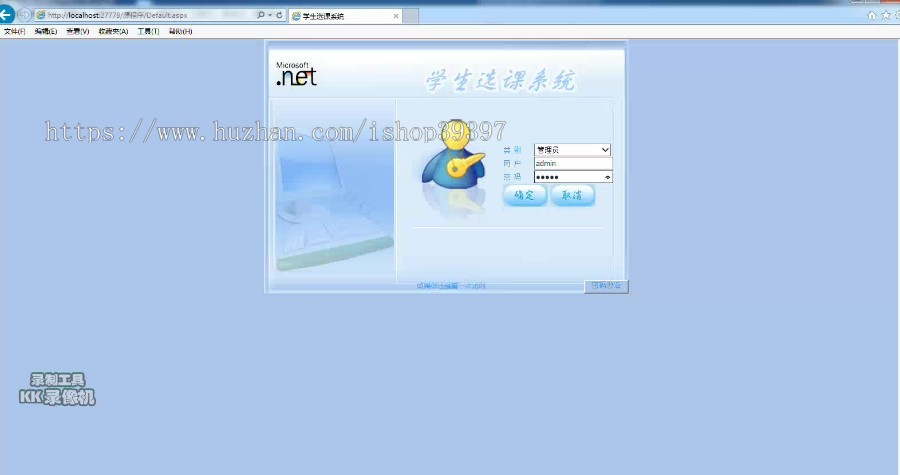 【毕设】asp.net409学生选课系统毕业设计