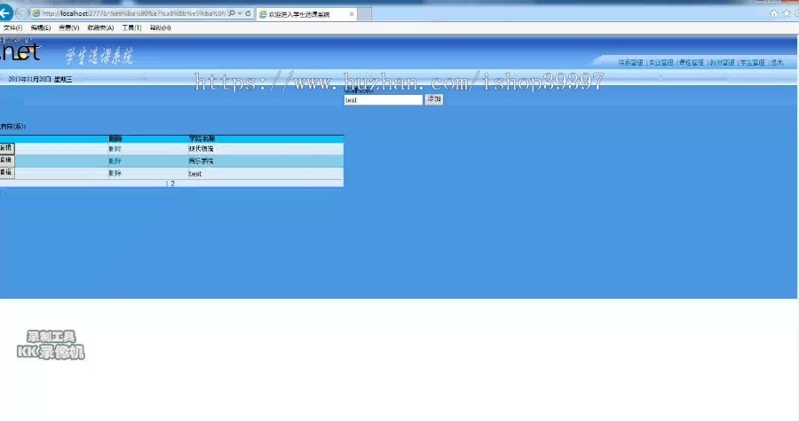 【毕设】asp.net409学生选课系统毕业设计