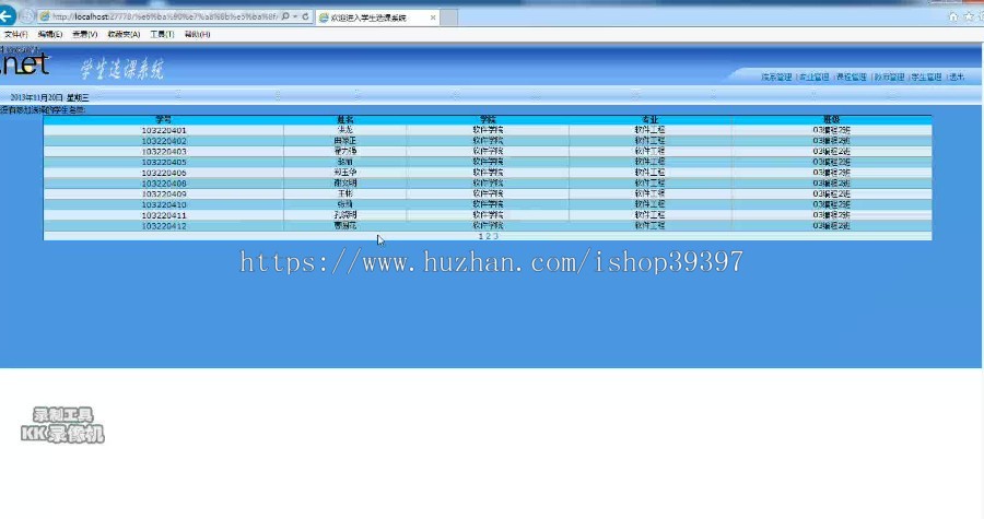 【毕设】asp.net409学生选课系统毕业设计