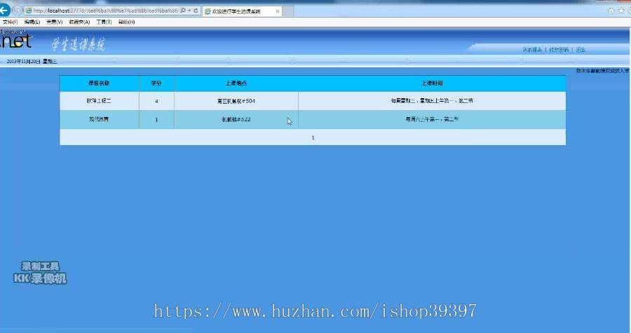【毕设】asp.net409学生选课系统毕业设计