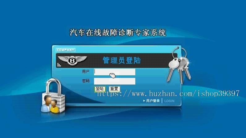【毕设】asp.net412汽车故障诊断系统毕业设计