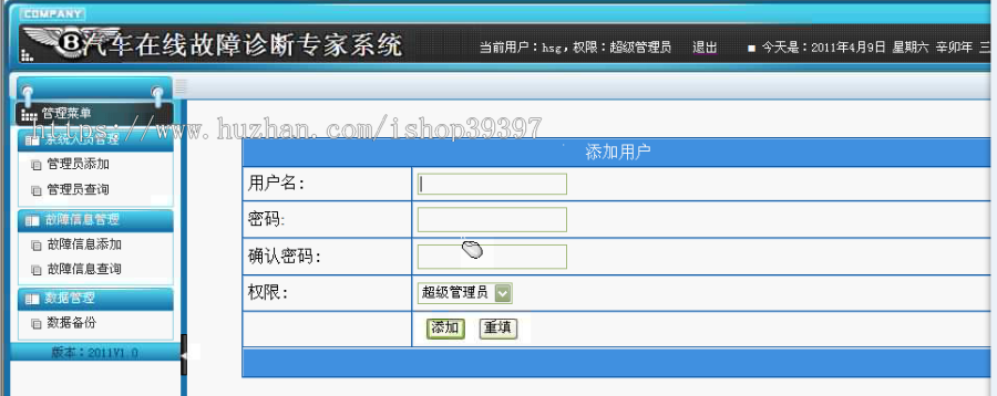 【毕设】asp.net412汽车故障诊断系统毕业设计