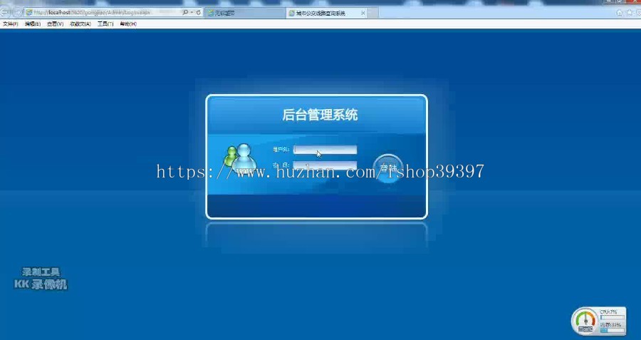 【毕设】asp.net414城市公交线路查询系统毕业设计