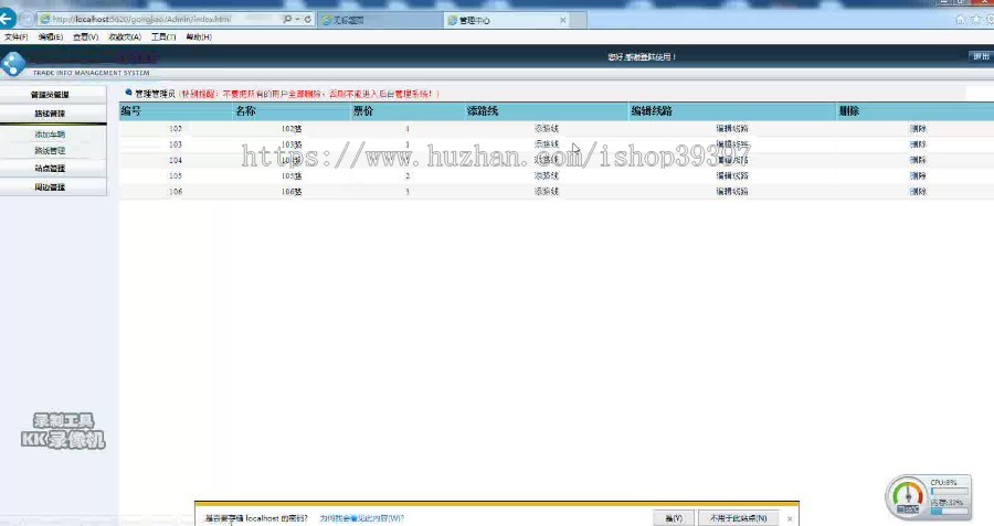 【毕设】asp.net414城市公交线路查询系统毕业设计