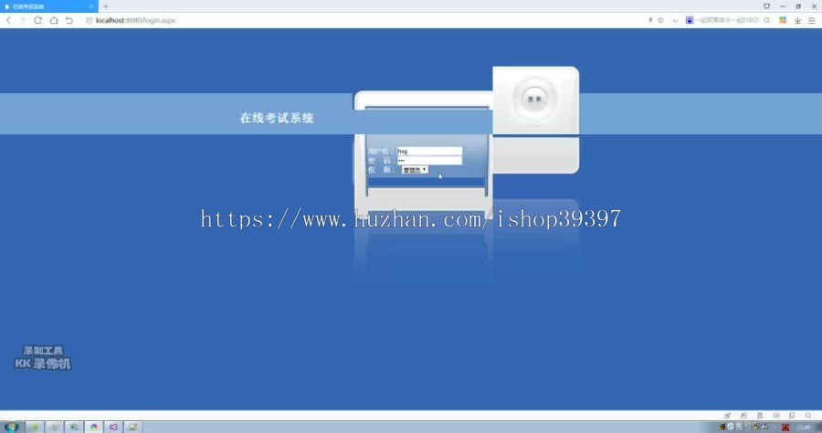 【毕设】asp.net415在线考试系统毕业设计