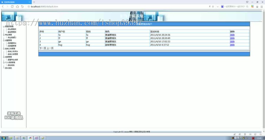 【毕设】asp.net415在线考试系统毕业设计