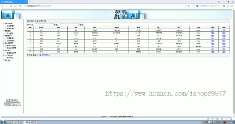 【毕设】asp.net415在线考试系统毕业设计