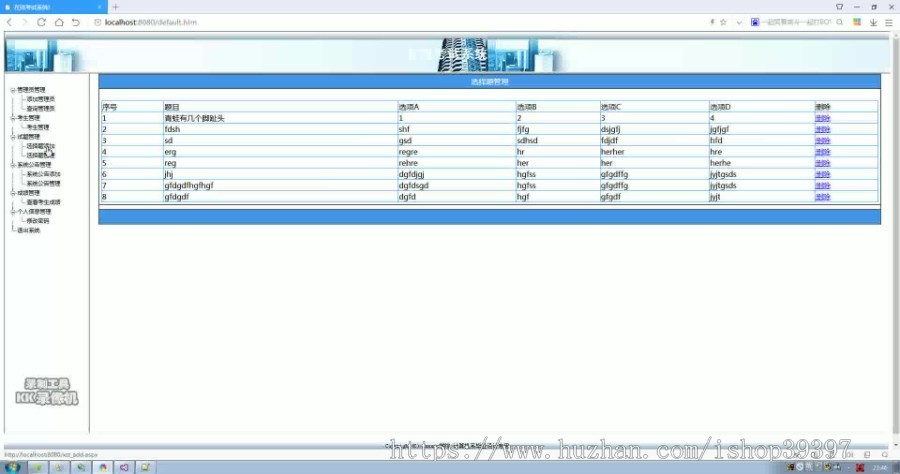 【毕设】asp.net415在线考试系统毕业设计