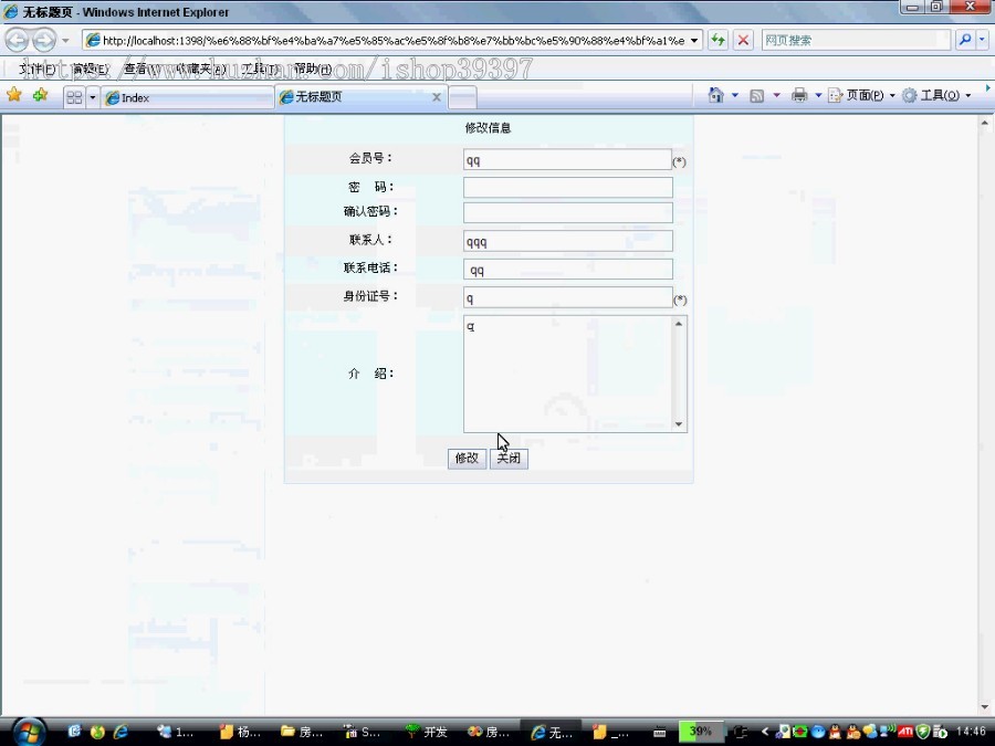 【毕设】asp.net424房产公司综合信息管理系统毕业设计