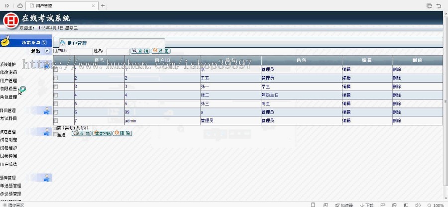 【毕设】asp.net431在线模拟考试系统毕业设计