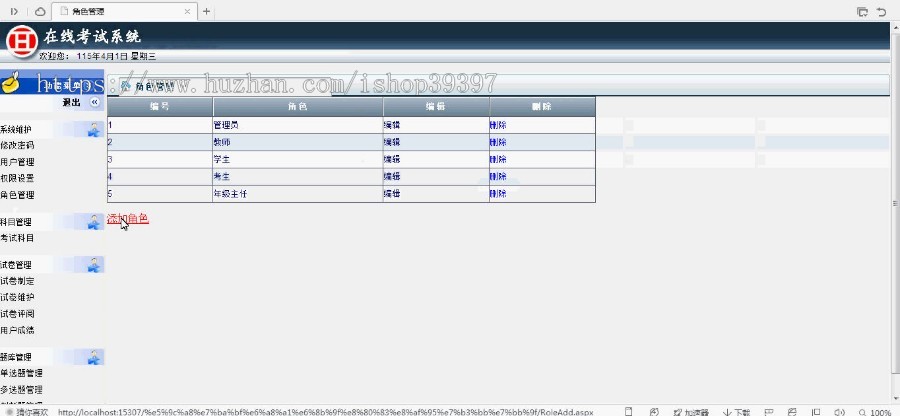 【毕设】asp.net431在线模拟考试系统毕业设计