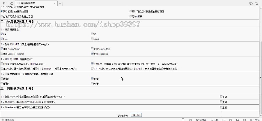 【毕设】asp.net431在线模拟考试系统毕业设计