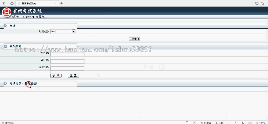 【毕设】asp.net431在线模拟考试系统毕业设计