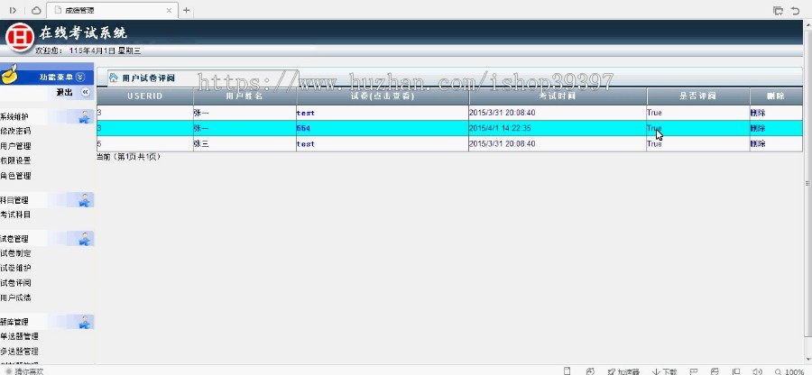 【毕设】asp.net431在线模拟考试系统毕业设计