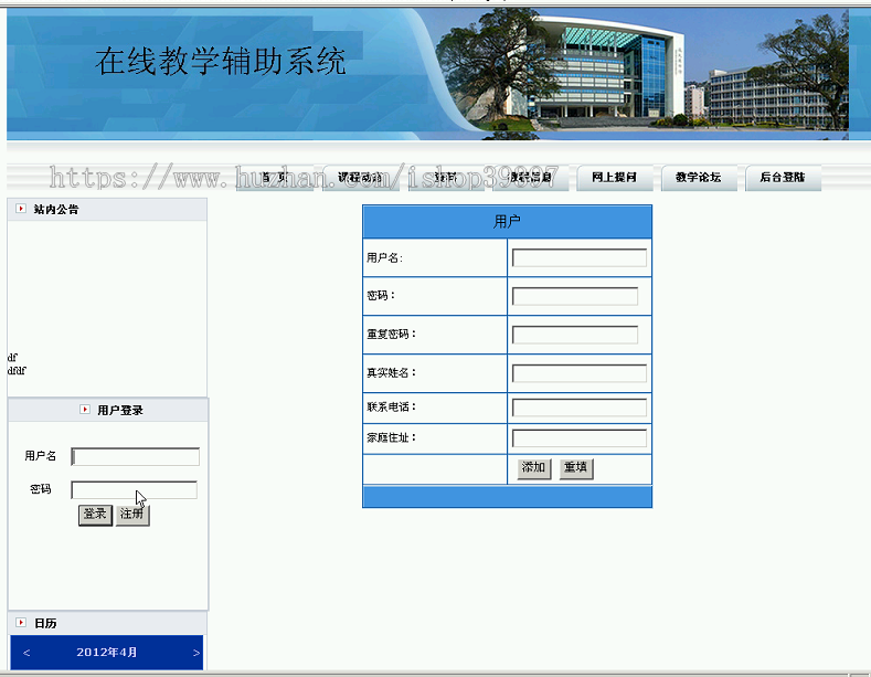 【毕设】asp.net433在线教学辅助系统毕业设计