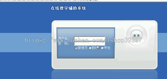 【毕设】asp.net433在线教学辅助系统毕业设计