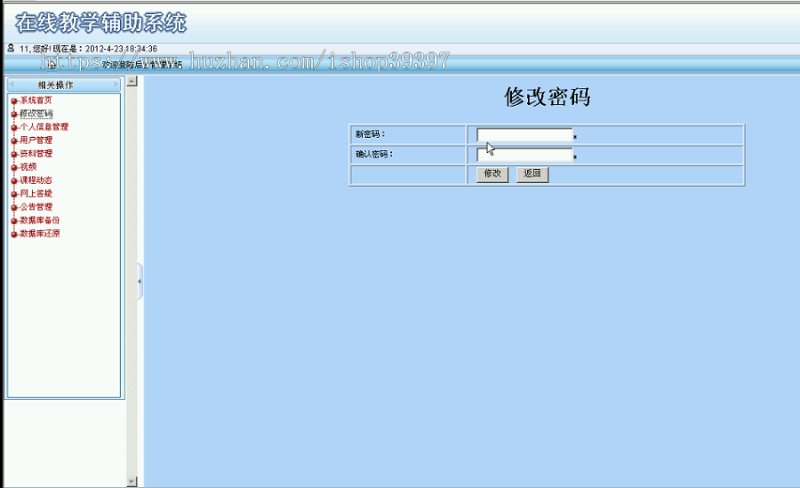 【毕设】asp.net433在线教学辅助系统毕业设计