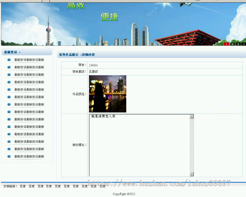 【毕设】asp.net436学生宿舍管理系统毕业设计