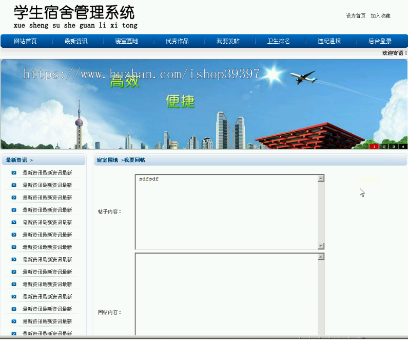 【毕设】asp.net436学生宿舍管理系统毕业设计