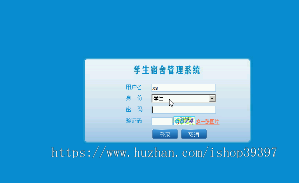 【毕设】asp.net436学生宿舍管理系统毕业设计