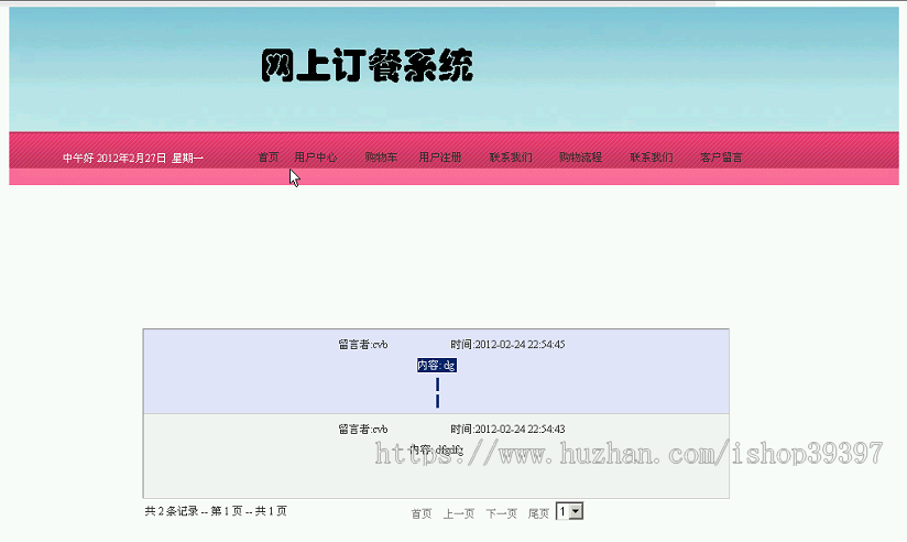 【毕设】asp.net444网上订餐系统毕业设计
