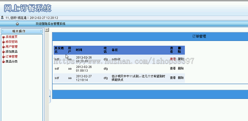 【毕设】asp.net444网上订餐系统毕业设计