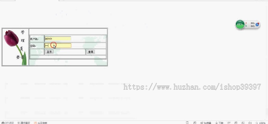 【毕设】asp.net455酒店信息管理系统毕业设计
