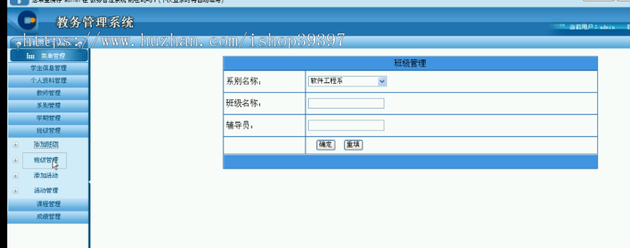 【毕设】asp.net457教务管理系统毕业设计