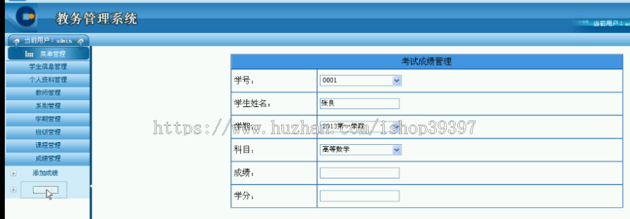 【毕设】asp.net457教务管理系统毕业设计