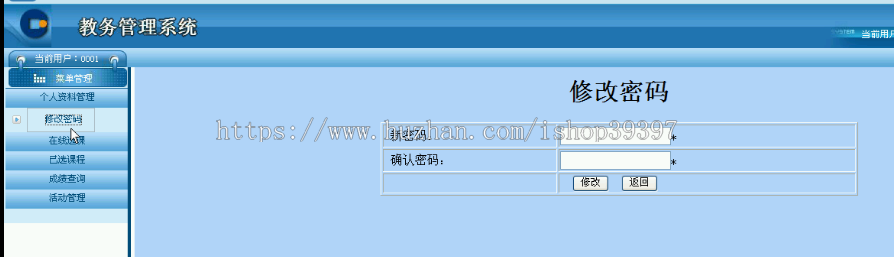【毕设】asp.net457教务管理系统毕业设计