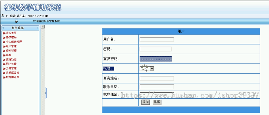 【毕设】asp.net459教学系统毕业设计