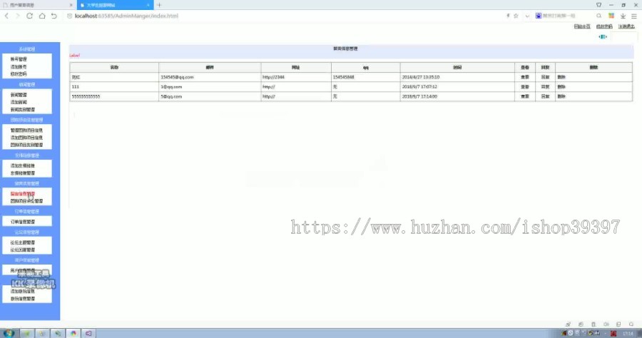【毕设】asp.net461大学生旅游网站毕业设计