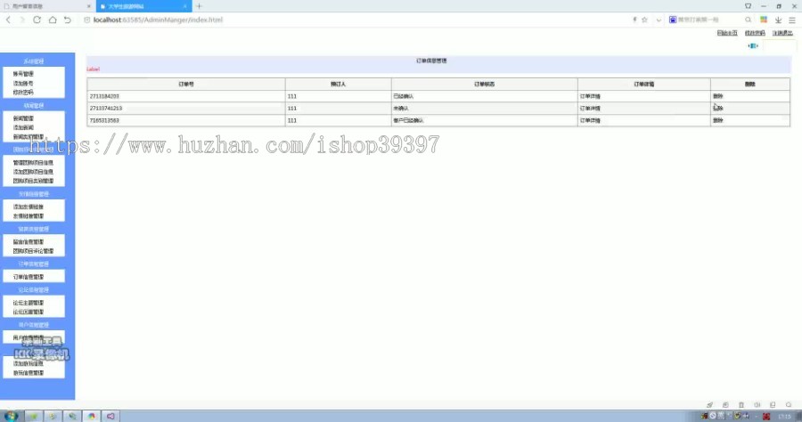 【毕设】asp.net461大学生旅游网站毕业设计
