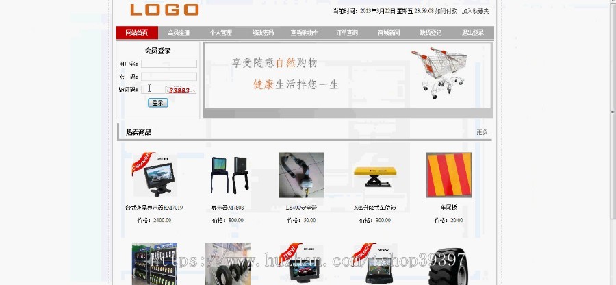 【毕设】asp.net463汽车用品商城毕业设计