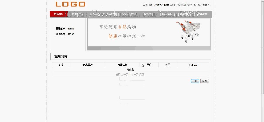 【毕设】asp.net463汽车用品商城毕业设计