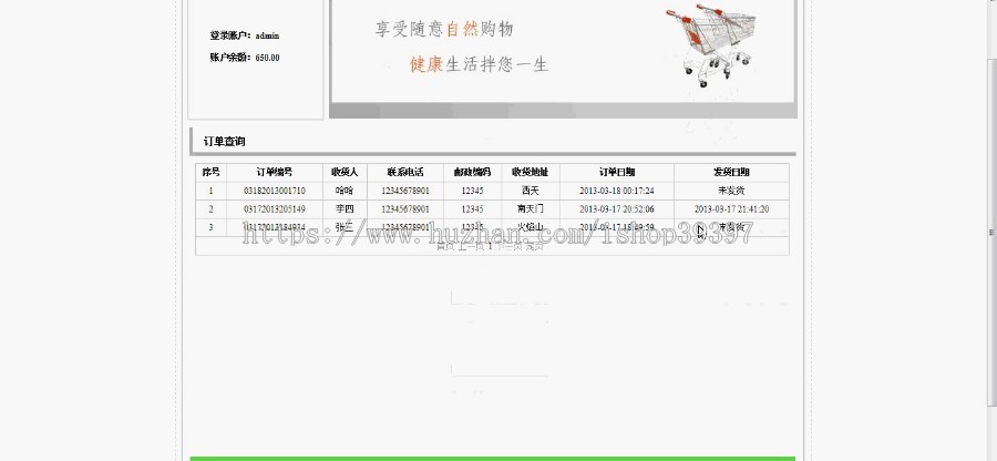 【毕设】asp.net463汽车用品商城毕业设计