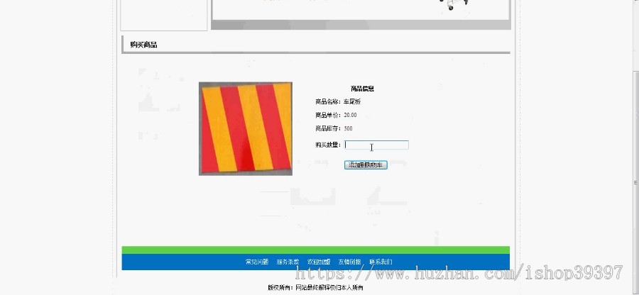 【毕设】asp.net463汽车用品商城毕业设计
