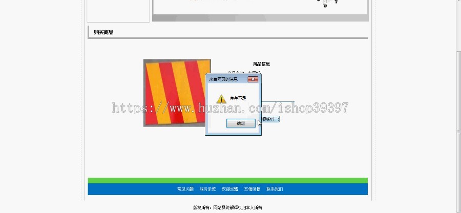 【毕设】asp.net463汽车用品商城毕业设计