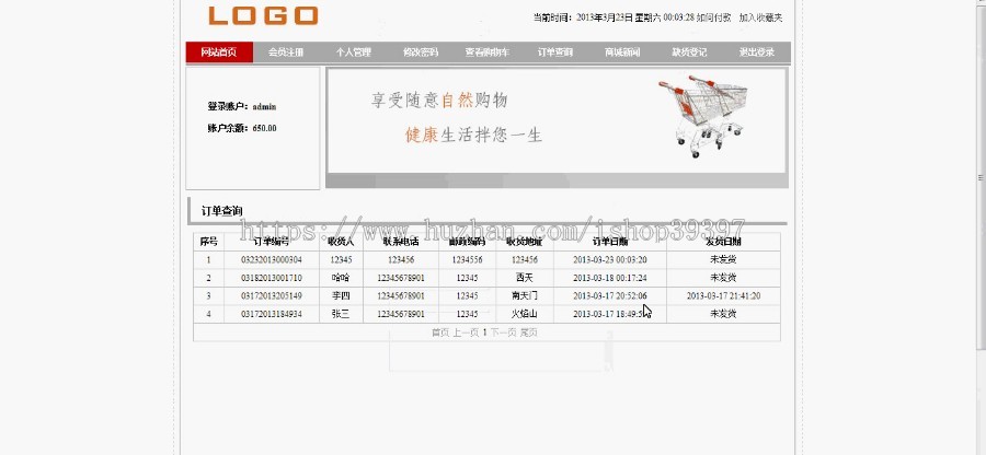 【毕设】asp.net463汽车用品商城毕业设计