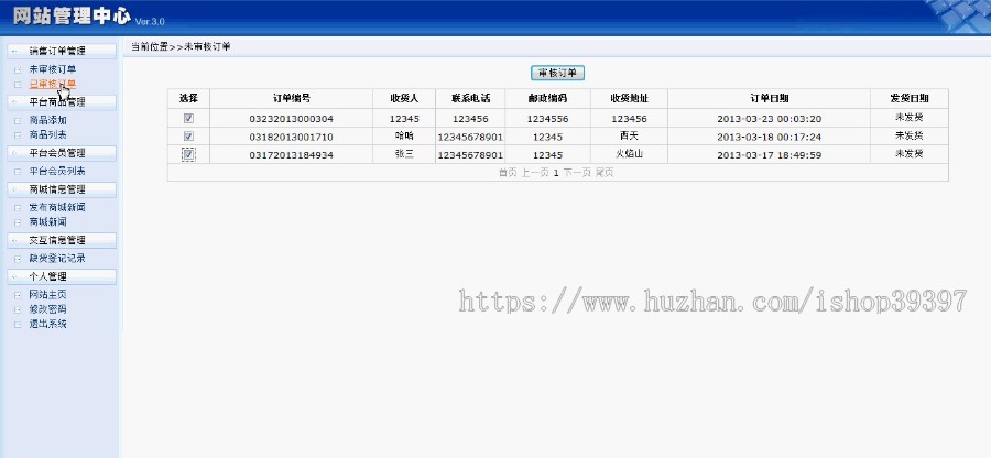 【毕设】asp.net463汽车用品商城毕业设计