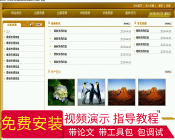 【毕设】asp.net464二手房中介信息管理系统毕业设计