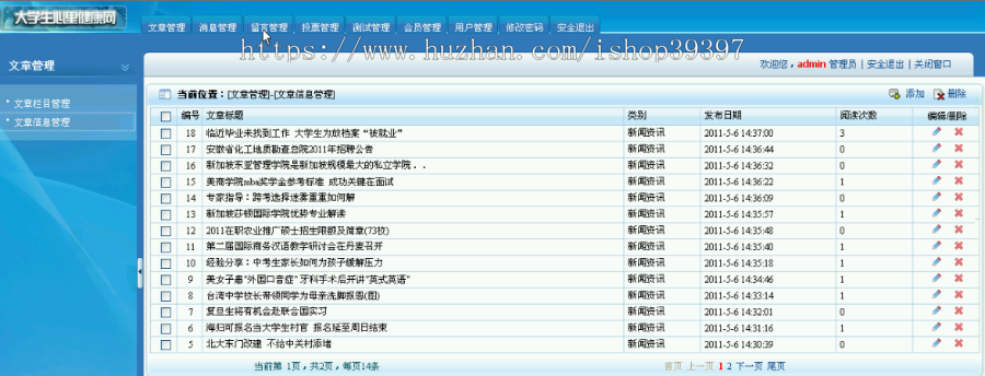 【毕设】asp.net468大学生心理健康网毕业设计