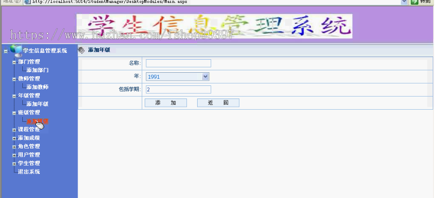 【毕设】asp.net469学生信息管理系统毕业设计