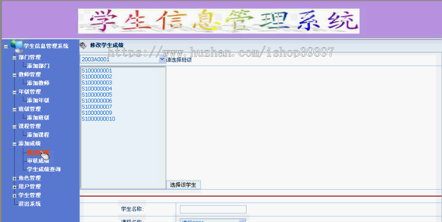 【毕设】asp.net469学生信息管理系统毕业设计